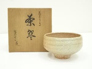 萩焼　作家物　茶碗（保護箱）